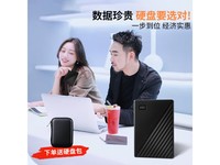  [Manual slow without] Western Data My Passport accompanying version 407 yuan compatible with high-capacity high-speed transmission security protection