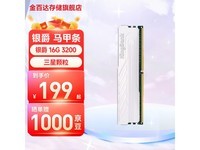  [Hands are slow and free] Jinbaida Yinjue series DDR4 desktop computer memory module only costs 178 yuan