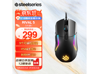  [Slow hands] Sirui Steelseries RIVAL 5 game mouse drops 50 yuan for 299 yuan!