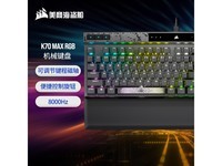  [Slow hands] US merchant pirate ship K70 MAX mechanical keyboard Jingdong's price greatly promoted 1779 yuan