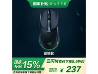 雷蛇眼镜蛇有线游戏鼠标轻量化设计支持RGB幻彩灯光效果