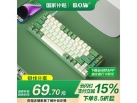 B.O.W G88U机械键盘限时特惠