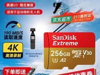  Value: Three 256GB memory cards with high cost performance ratio are recommended!