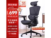  [Hands are slow and free] The promotion of Z9 SMART ergonomic computer chair made in Tokyo is only 717 yuan