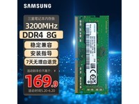  [Slow in hand] Samsung notebook memory module 8GB is priced at 159 yuan for a limited time. Come and buy it!