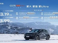 CS75 PLUS UltraУ2.0Tս13.19