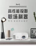 MH550칫ͶӰר