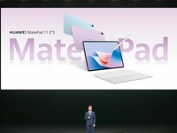 华为首发云晰柔光屏 新款MatePad搭载 护眼效果大提升