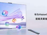  Huawei Vision Smart Screen 4 Released: Play TV like a mobile phone since 5499 yuan