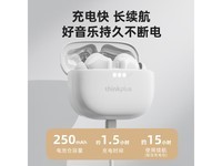 联想Lenovo蓝牙耳机,原价79元现低至44.89元