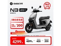 ¾ÅºÅµç¶¯Ä¦ÍгµN3 85cÏÞʱÓÅ»Ý600Ôª