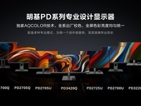 【必买】双十一秒杀开启!明基专业设计显示器优惠放送