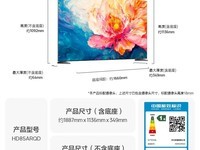 华为 HUAWEI Vision智慧屏 4 Pro 85英寸 4K平板游戏电视特价9999元!