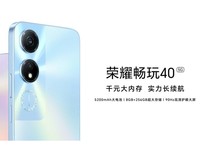 ǧԪҫ 40 5G ϼܹ 480+ 5200mAh