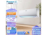  [No hand slow] Daikin E-MAX 5 J series wall mounted air conditioner, 3749 yuan!