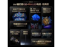 TCL 65T7L液晶电视65英寸大屏4K高清智能语音京东活动价3041元