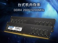 超值价!16G内存跌破200元