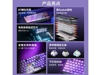 达尔优 EK87pro 机械键盘,原价259元,现在只需249元!