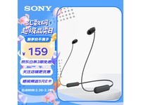 【手慢无】索尼WI-C100无线蓝牙立体声耳机仅售159元