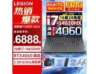 联想拯救者Y7000P 2024畅玩黑神话悟空联名版电竞笔记本电脑