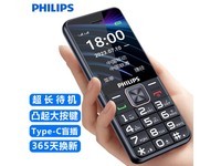  [Slow hands] Philips E129 elderly mobile phone Star Black only sells for 79 yuan!
