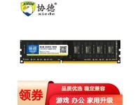 ֵʵݣЭDDR3̨ʽڴ8GB36.8Ԫ