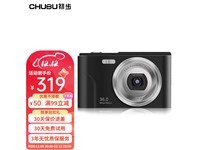  [Handy slow without] The price of the CHUBU DC311L digital camera is 319 yuan, a limited time discount, and the new digital products are being snapped up