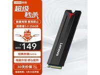  [Slow in hand] Lenovo rescuer SL700 solid state disk has been snapped up at a low price of 148 yuan