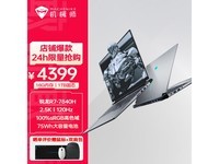  [Slow hands] Machinist Dawning 16Air 16 inch notebook computer with super value discount of 4099 yuan