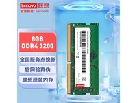  [Hands slow, no use] Lenovo DDR4 3200MHz notebook memory only sold for 109 yuan