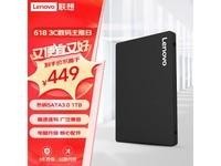  [Hands slow and no use] Lenovo's 1TB solid state drive has a price of 469 yuan, which is extremely cost-effective!