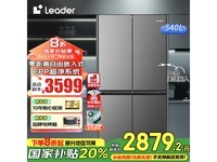 海尔Haier四开门540升冰箱超值优惠价2879元