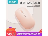  [Slow hand and no time] Fude wireless mouse E318D is available at 24.9 yuan/second