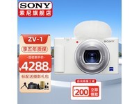  [Manual slow without] Sony ZV-1 camera is designed for Vlog shooting at as low as 3299 yuan