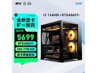  [Slow in hand] Jingtian DIY computer host is 4999!