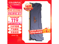  [Slow hands] The price is too attractive! Seven Rainbow 8GB DDR4 desktop memory module only sold for 109 yuan
