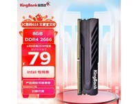  [Slow hand without] It is not an ordinary capacity! 8GB DDR4 memory only sold for 69 yuan