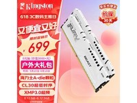  [Slow hands] Jingdong Double 11 Promotion Kingston's FURY Beast DDR5 memory is only 675 yuan!