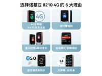 [Slow Handing] Nokia 8210 4G mobile phone for the elderly 378 yuan discount price 299