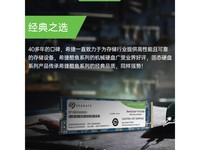  [Slow hands] Super cost effective! Seagate Cool Fish 510 solid state disk 1TB only sells for 378 yuan