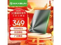 超值!铭瑄1TB SSD固态硬盘优惠到手价339元
