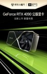NVIDIA GeForce RTX 4090ȫ