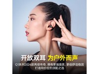 【手慢无】击音骨传导耳机优惠仅91.2元