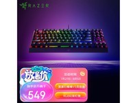  [Slow hands] Thundersnake Black Widow Spider V3 competitive version 87 key wired mechanical keyboard is 519 yuan!