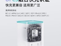 QCY意象45W迷你氮化镓充电器仅售29.9元,原价54.9元