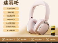 漫步者EvoSpace蓝牙耳机限时优惠