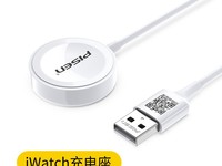 品胜iwatch无线充底座限时特惠28.2元