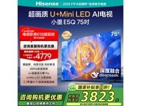 海信75E5Q电视,京东优惠价3583元