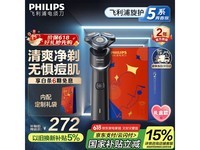 飞利浦电动剃须刀5X,京东活动价低至256元