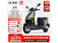 绿源S70电动摩托车京东促销,前十名半价